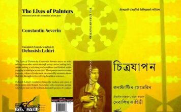 „Viețile Pictorilor” de Constantin Severin, lansată în ediție bilingvă engleză-bengali în India, cu ocazia sărbătorii Saraswati Puja